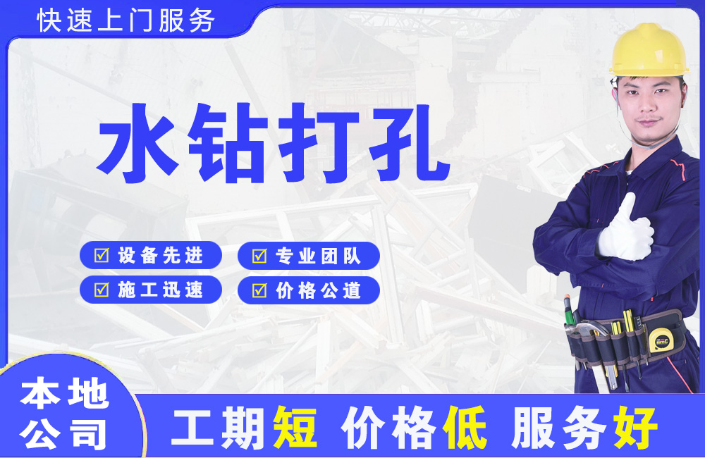 伊吾水钻打孔
